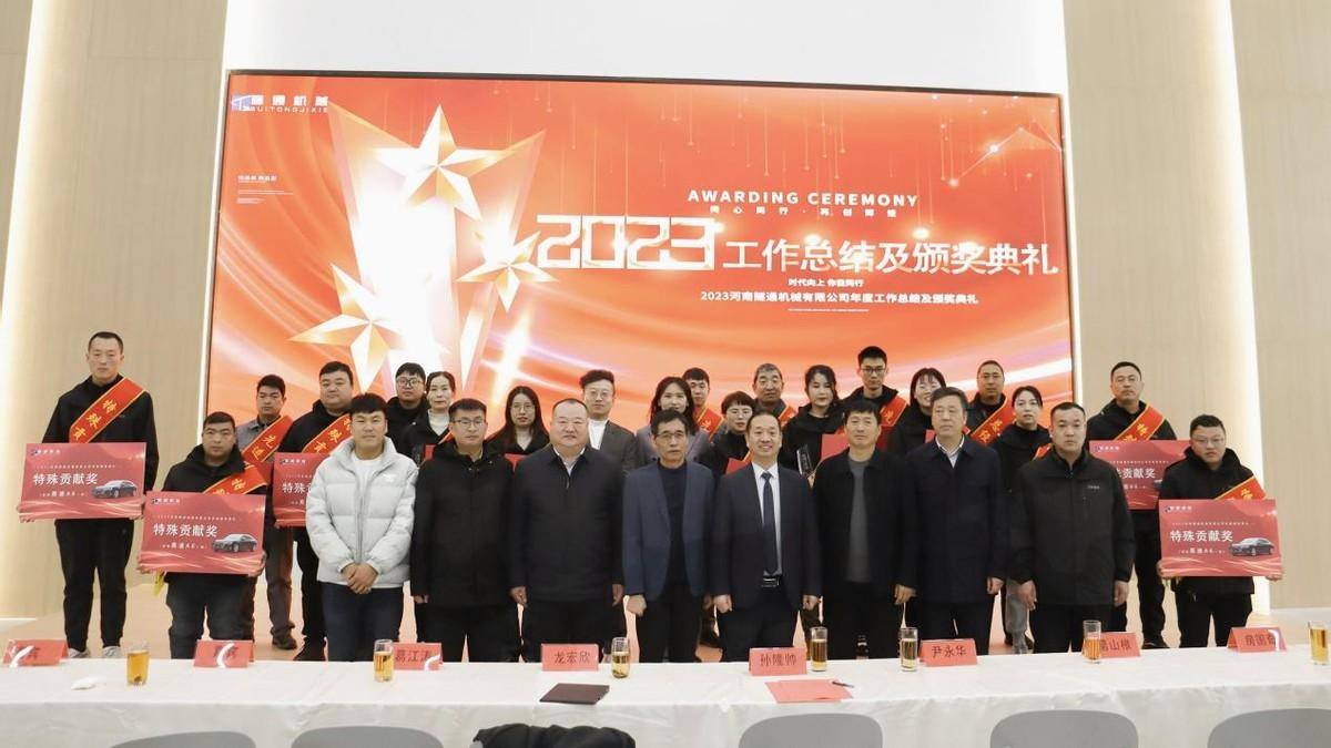 豪贈員工奧迪A6L，河南隧通機械2023年度表彰大會，超級大獎引爆全場！ (圖2)
